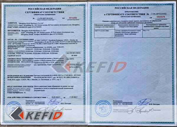 GOST Certificate - Vibrating Screen