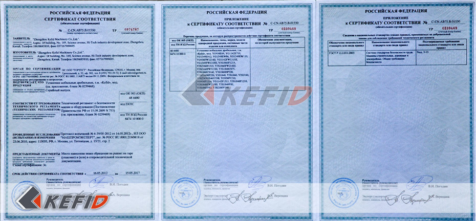 GOST certificate