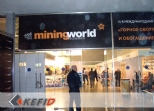 MiningWorld Russia 2011